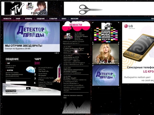 MTV.ru