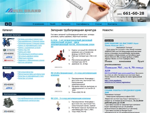 Запорная трубопроводная арматура, затворы дисковые, краны шаровые, обратные клапаны