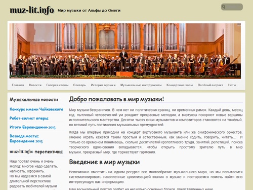 Мир музыки от Альфы до Омеги