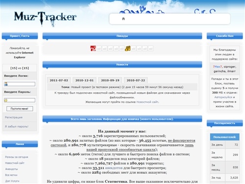 Главная - Muz-Tracker