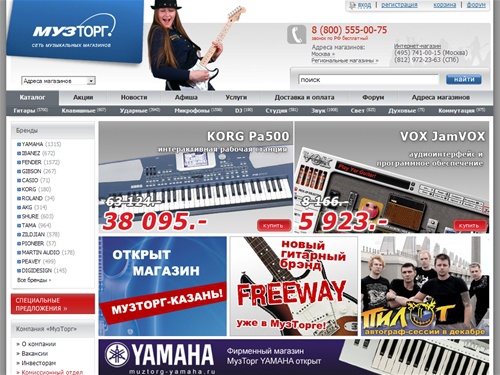 Музыкальные инструменты от МузТорга.  Интернет-магазин музыкальных инструментов. Широкий ассортимент, продажа музыкальных инструментов известных марок.