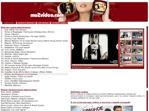 Музыкальное видео - скачать 13474 клипа