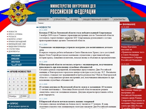Сайт МВД :: 