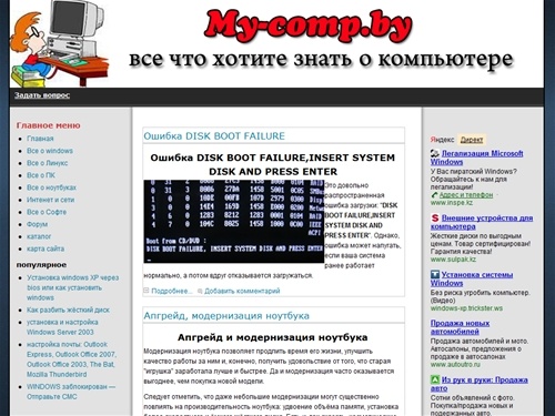 My-comp - все что  хотите знать о компьютере