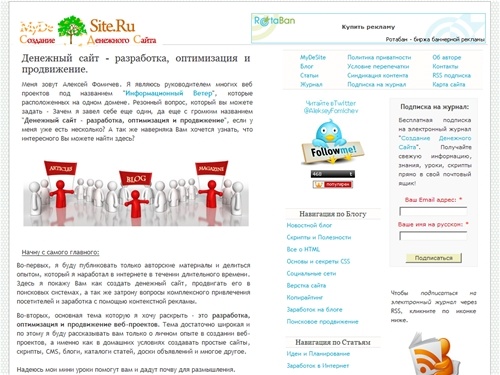 Денежный сайт - разработка, оптимизация и продвижение