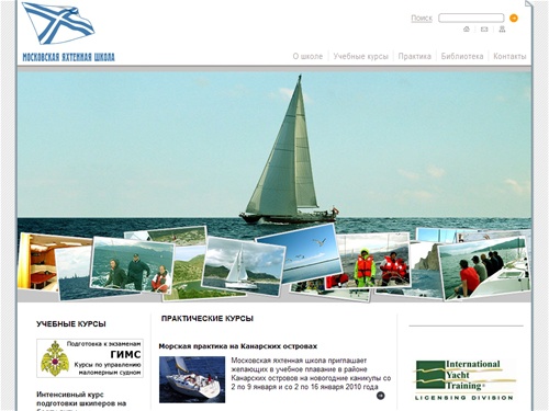 Московская яхтенная школа