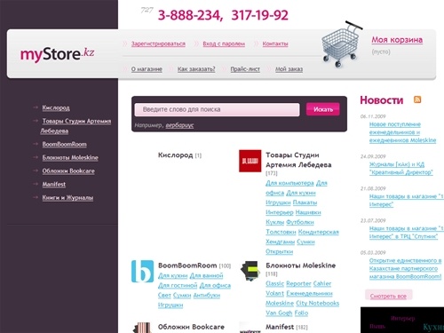 Интернет-магазин My Store