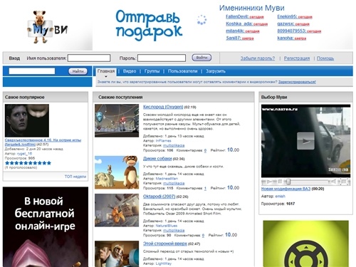 
	// Муви / I like to Муви it!
