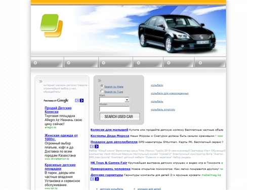 интернет магазин детских товаров - огромнейший выбор у нас, обращайтесь! 