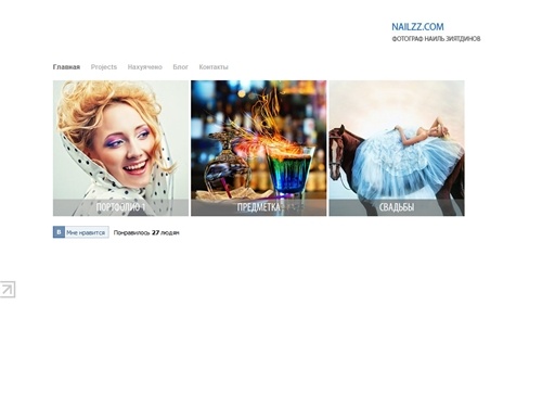 фотограф Наиль Зиятдинов | профессиональный фотограф казань