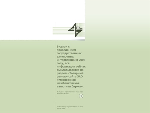 National Mercantile Exchange // Intro