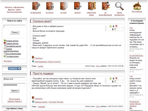 Цитаты, фразы, мысли, идеи