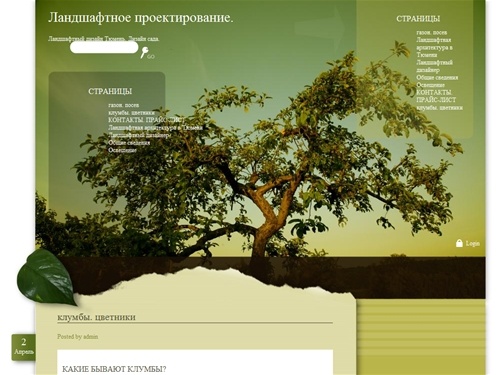 ландшафтный дизайн в тюмени