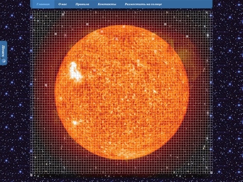 На солнце  - размести свою информацию на солнце