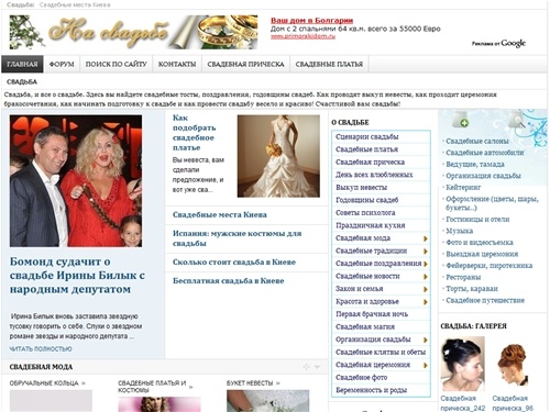 Свадьба в Киеве. Свадебные тосты, поздравления со свадьбой,  свадебные тосты, свадебные традиции, сценарии свадеб