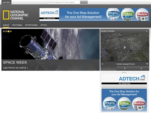 National Geographic Channel Россия