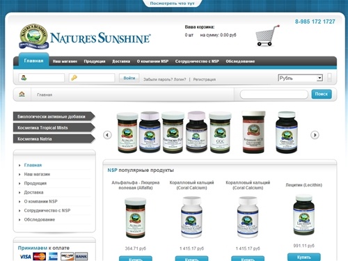 Биологически активные добавки Nature’s Sunshine Products (NSP) | Интернет-магазин