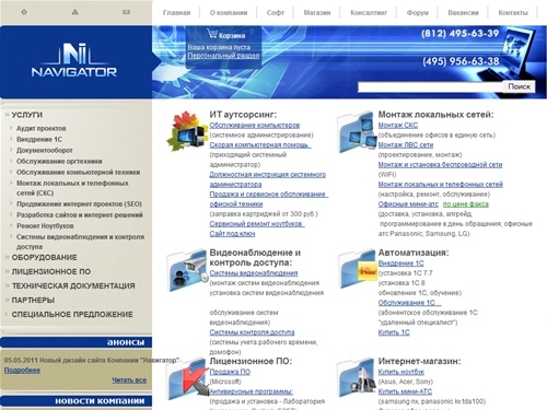 
IT аутсорсинг абонентское обслуживание сетей и ремонт компьютеров СПб – услуги: компьютерная помощь, ремонт и обслуживание СПб системное администрирование обслуживание серверов, приходящий системный администратор