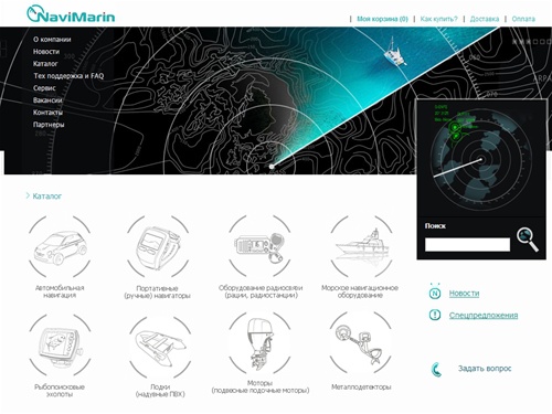Главная — NaviMarin