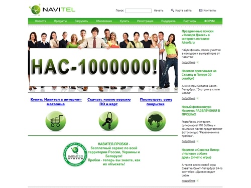 Навител Навигатор  :: Автомобильная навигация. ПРОБКИ в Санкт-Петербурге, Москве, России, Украине, Беларуси