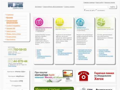 NBZ Computers — Apple, Mac Pro, iPod, MacBook, Mac Book Pro, iMac, iPhone, Fujitsu Siemens Computers, Xerox, OKI - NBZ