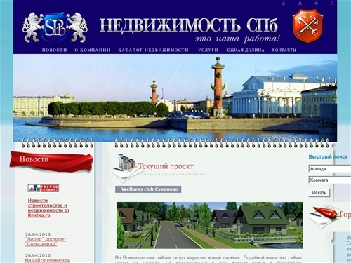 Агентство Недвижимость СПб. Аренда, продажа квартир и комнат в Санкт-Петербурге. 