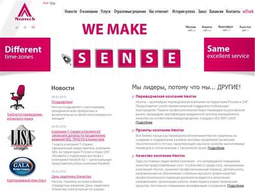 Профессиональный перевод документов, переводческая компания, профессиональное бюро переводов - Неотэк