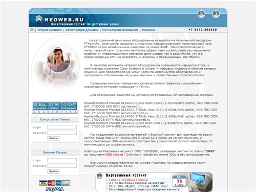 Хостинг - Платный хостинг - Качественный Хостинг - Регистрация доменов - Реселлинг - Реселлинг хостинга - Аренда серверов