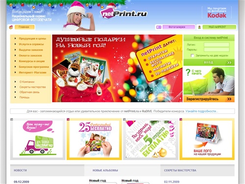 netPrint.ru - Национальный сервис цифровой фотопечати