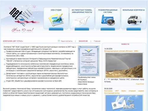 ТОО NET Style Studio - Информация  студии «NET Style»