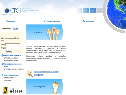 Современные Телекоммуникационные Системы