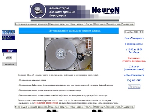 NeuroN Computers ® компьютеры в Новосибирске