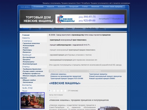 Продажа прицепов и полуприцепов (СПб) | грузовые и тракторные прицепы тяжеловозы, авто прицеп низкорамный, полуприцеп, кабельная тележка, прицеп кабелеукладчик, тракторные полуприцепы (Санкт-Петербург)
