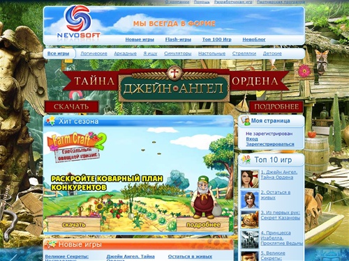 Скачать игры бесплатно от НевоСофт, флеш игры flash игры, лучшие бесплатные игры онлайн.