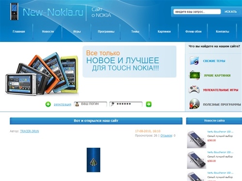 Все только новое ДЛЯ вашей сенсорной NOKIA!!!