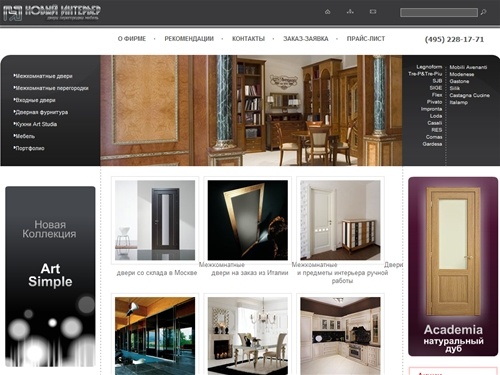 Межкомнатные двери в Москве | Элитные итальянские двери из массива - 