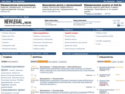 
	Бесплатная юридическая консультация, удалённая оплачиваемая работа для юриста, патентного специалиста, аудитора, бухгалтера, бесплатная реклама специалиста, NEWLEGAL.online
