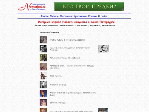 Новости искусства в Санкт-Петербурге