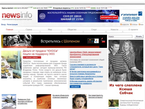 NewsInfo: Национальная Информационная Группа
