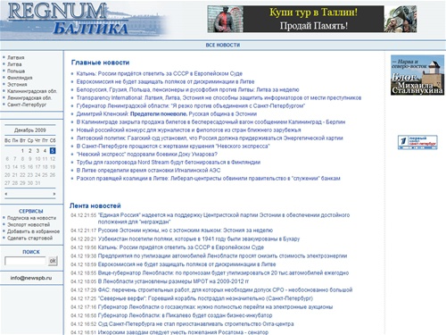 REGNUM-Балтика