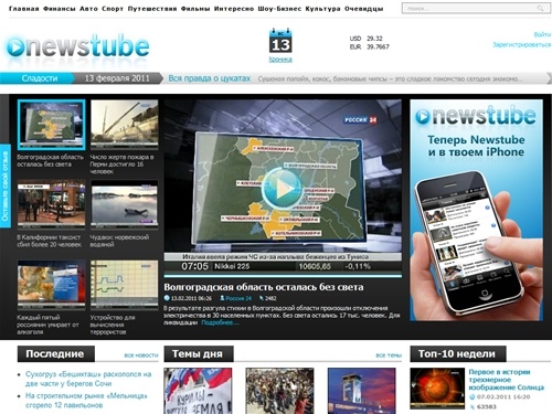 Последние новости и видео - newstube.ru