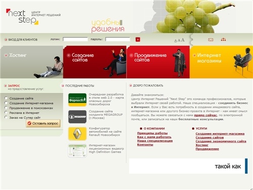 Создание сайтов Новосибирск, создание Интернет-магазина в Новосибирске, реклама и продвижение сайта в Интернет