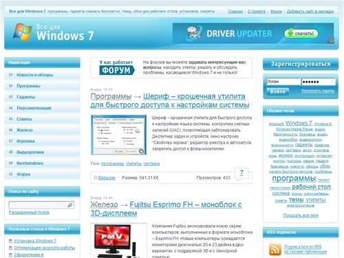 Все для Windows 7: программы, гаджеты скачать бесплатно, темы, обои, установка, помощь