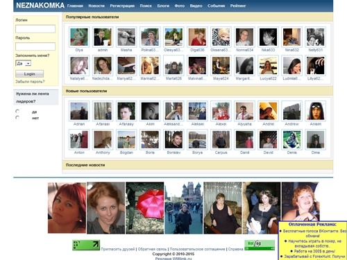 NEZNAKOMKA | Главная