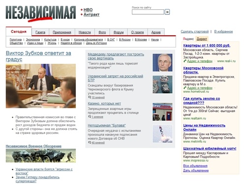 Независимая газета