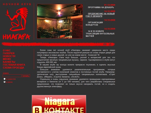 Ночной клуб 