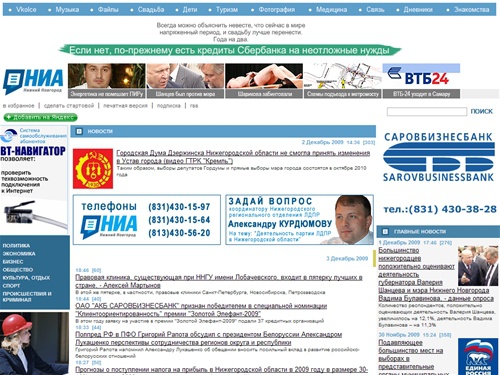 НИА Нижний Новгород | НИА 