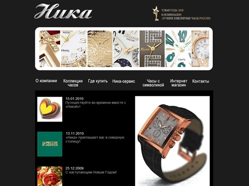 Купить золотые часы, мужские часы, женские часы. Производство золотых часов "НИКА"