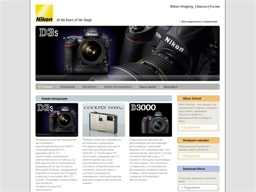 
			Nikon Россия - Главная
		