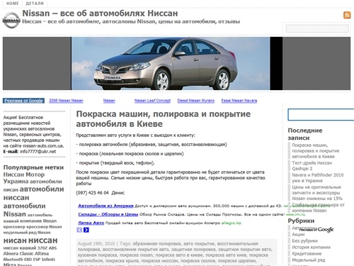 Nissan – все об автомобилях Ниссан 